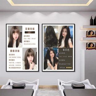 理发店墙壁挂画美容美发形象发型设计宣传海报贴画发廊染烫装饰画