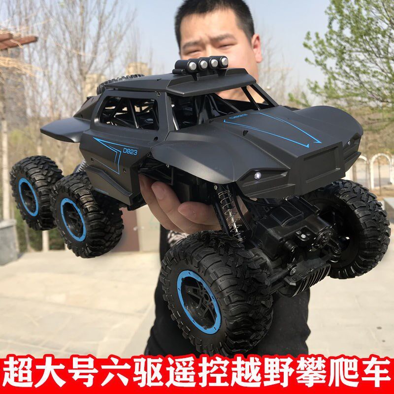 遥控越野车四驱大马力六驱大号高速攀爬赛充电动儿童汽车玩具男孩