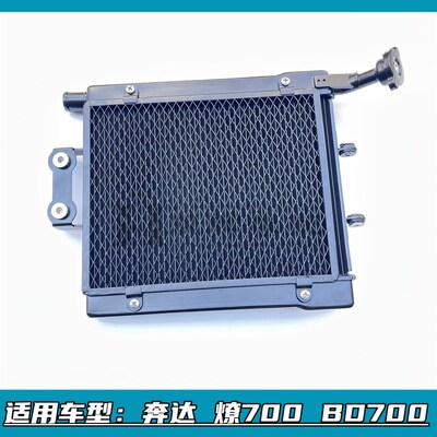 适用奔达700燎700燎LFC700水箱散热器水冷散热器散热水箱黑色冷却
