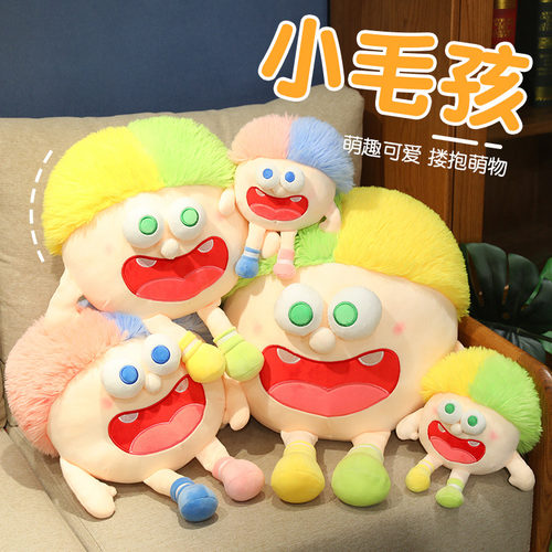 小毛孩玩偶娃娃毛绒玩具公仔男孩女孩布娃娃抱枕小玩偶丑萌丑东西