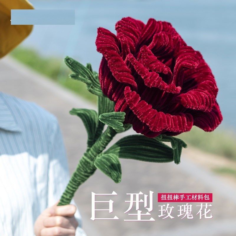 扭扭棒手工DIY巨型玫瑰花情人节男女朋友七夕生日礼物花朵材料包,玩具/童车/益智/积木/模型,其他手工制作,淘宝优惠券,粉丝福利购,淘宝优惠卷