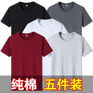 男装 5件纯棉短袖 T恤男纯色大码 圆领宽松青年体恤夏季 潮 上衣打底衫