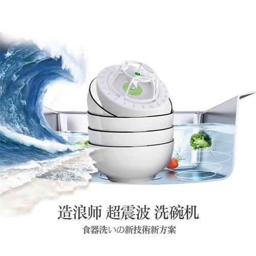 波迷你神器超声洗碗机机小型便携清洗洗碗自动免安装造浪家用全洗