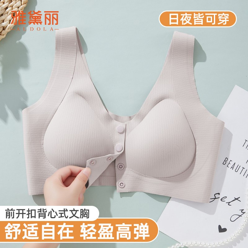 雅黛丽前开扣内衣女无钢圈背心式胸罩中老年人妇女无痕轻薄透气款图片