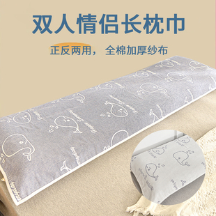 全棉双人枕巾1.2米1.5柔软全棉纱布加长毛巾1.8m情侣家用长枕头巾