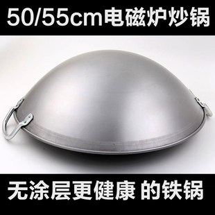 双耳铁锅商用电磁炉专用圆底炒锅酒店炒菜锅55凹式商用大铁锅50cm