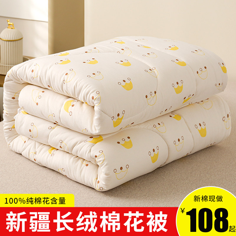 新疆棉花被全棉被子冬被棉絮纯棉花被芯垫被褥子加厚保暖春秋棉被,床上用品,棉花被,淘宝优惠券,粉丝福利购,淘宝优惠卷