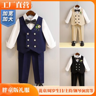 儿童胖版 西服马甲套大童主持人钢琴演讲表演服 男童西装 加肥加大码