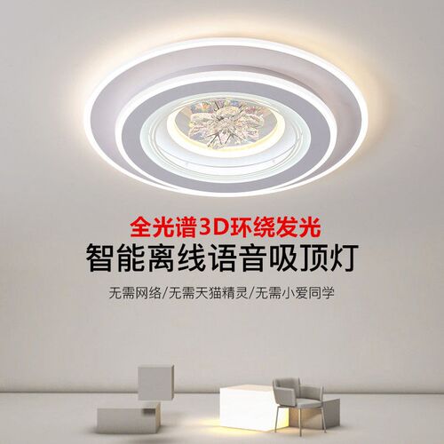 led全光谱卧室吸顶灯护眼节能玻璃灯智能离线语音高端灯具新款