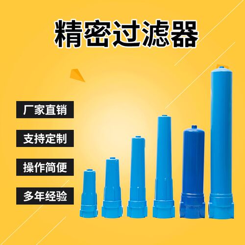 压缩空气管道C/T/A-001 002 004 007 010 013除水除油精密过滤器