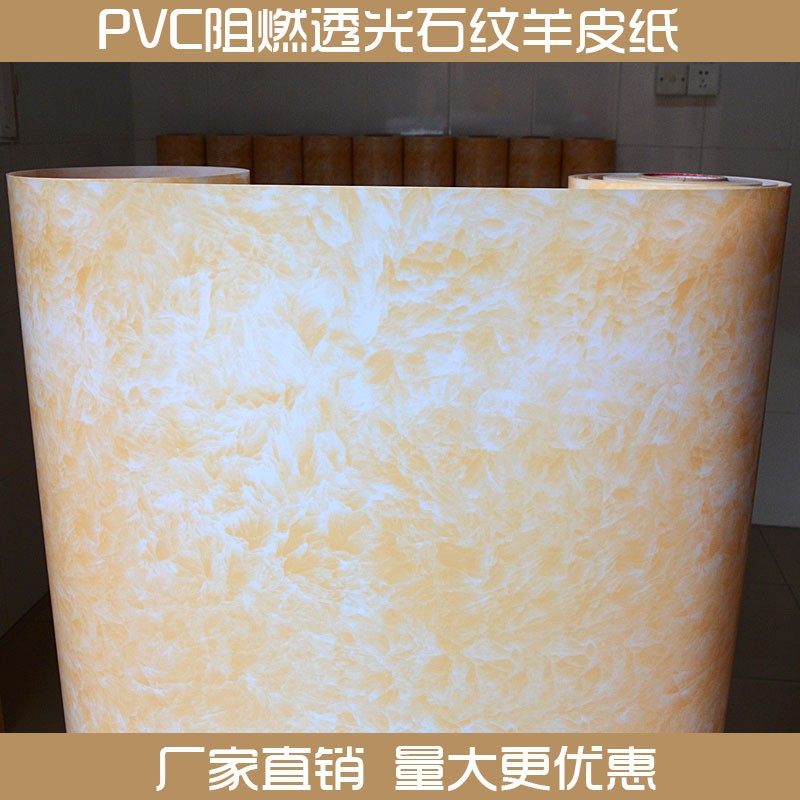 pvc羊皮纸仿石纹透光膜木雕花格装修灯箱吊顶灯罩材料灯具配件,家装灯饰光源,灯具配件,淘宝优惠券,粉丝福利购,淘宝优惠卷