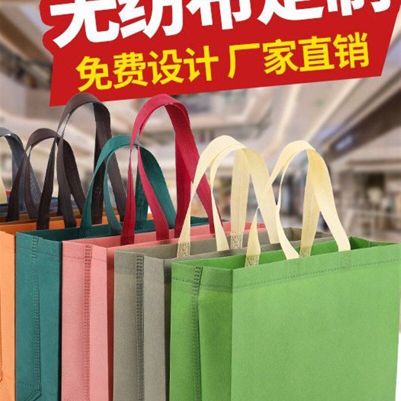 加厚无纺布袋子定制做印刷logo男女服装店鞋店环保广告手提礼品袋