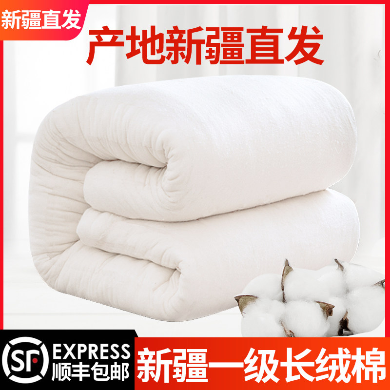 新疆棉花被芯一级优质长绒棉纯棉花被子冬被加厚保暖棉絮床垫手工,床上用品,棉花被,淘宝优惠券,粉丝福利购,淘宝优惠卷
