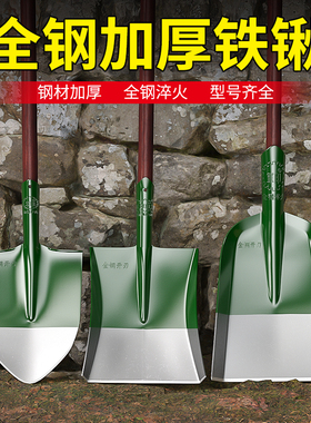 铁锹家用锰钢挖土平头方铁锨加厚消防户外铲雪多功能工地农用工具