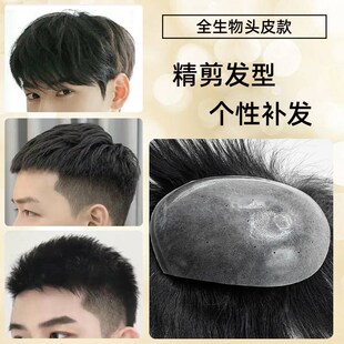 假发男士定制自然生物头皮大背头全递针超薄秃头真发手织头顶补发