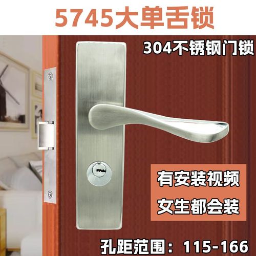 5745大单舌房门锁孔距可调节免改孔4557圆头锁体木门大斜舌压把锁