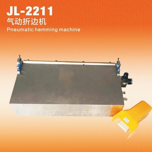用于皮包皮夹公事包将皮料的边对折 JL-2211气动折边机