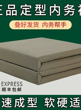 军绿色被子定型被可盖消防内务被豆腐块模型被无帆布标兵被子四折