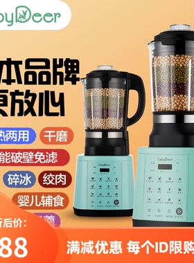 新款破壁机家用多功能豆浆机全自动加热静音料理机辅食机小型2021