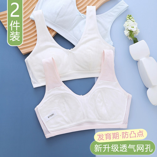 少女发育期文胸初高中学生跑步内衣夏季薄款女童胸罩运动背心小胸