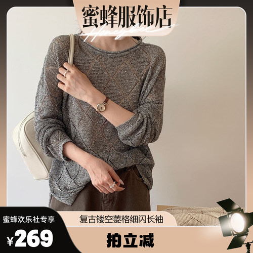 VOT复古百搭气质镂空菱格细闪长袖针织上衣C79866