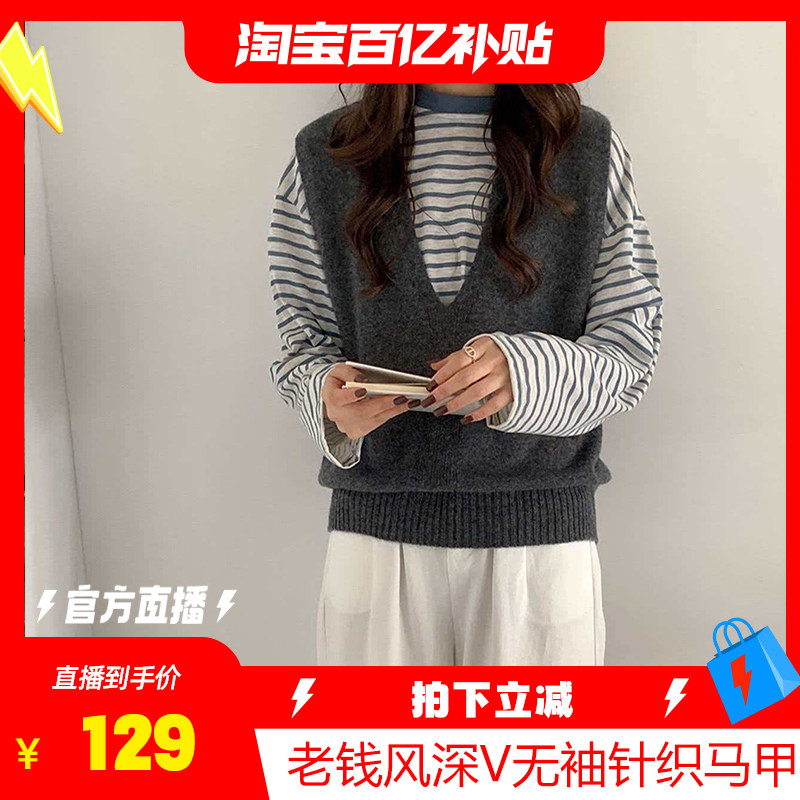 VOT时髦老钱风深V领无袖针织毛针织衫