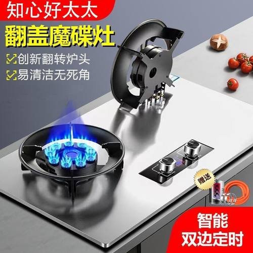 2026新款知心好太太燃气灶双灶家用天然气台嵌入式液化煤气猛火灶