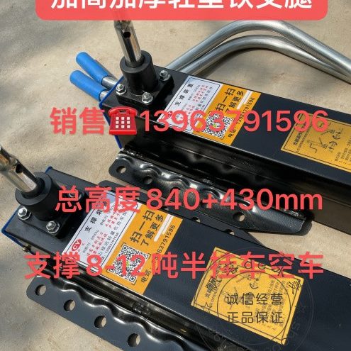 半挂车支腿配件轻型加高加厚铁支撑轻量化 升降马腿 拖车铁支架