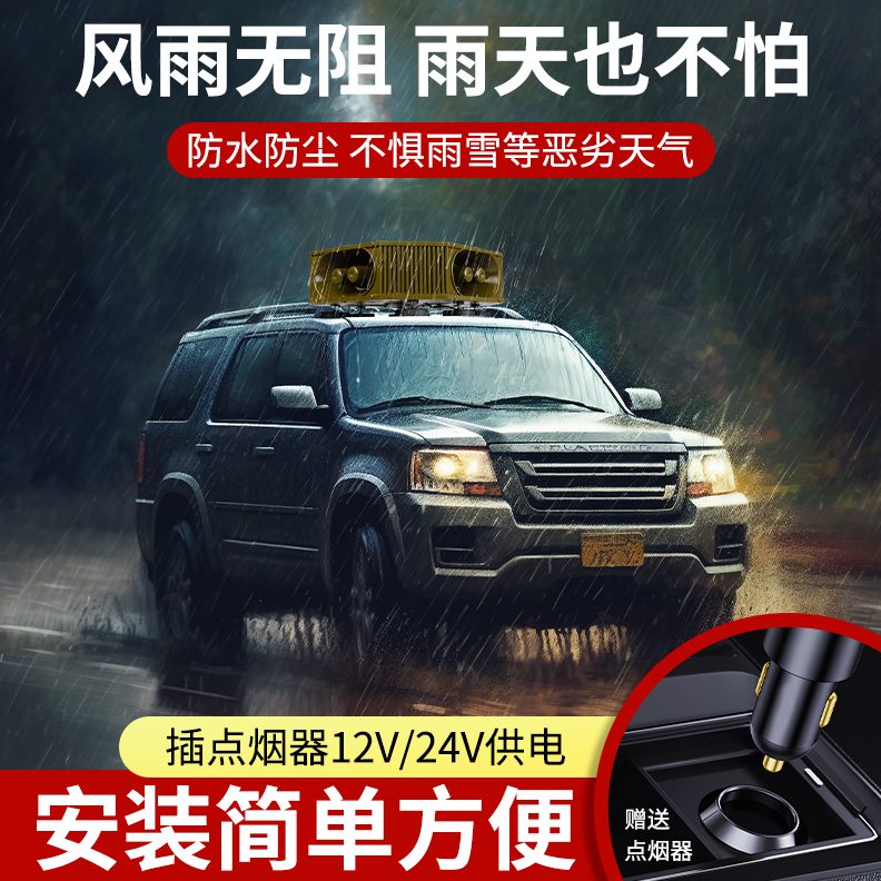 车载扩音器宣传喇叭车顶喇叭大功率车顶四方位喊话广告广播扬声器