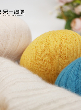 只一线像100%细羊毛ZY9328手工编织围巾正品羊毛线