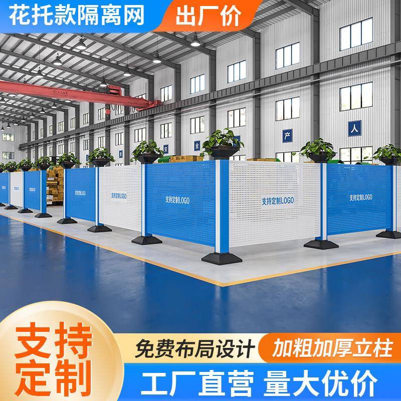 订制车间通道花箱围栏车间隔离网满天星冲孔板围挡户外隔断网栅栏