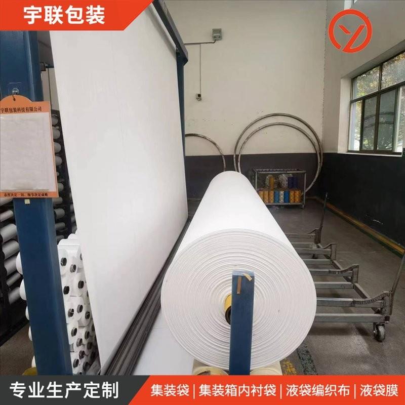 PP编织布聚丙烯编织布类物流防护通用包装布卷生产厂家