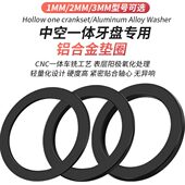 乐百客一体中空牙盘垫圈适用PF30 BB30 BB386mm牙盘轴心30框量