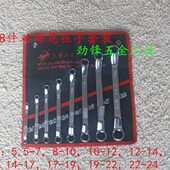 两用扳手套装 汽修双头梅花开口呆头扳手工具挂袋组