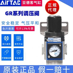GR300 F1带支 原装 亚德客气源处理器调压阀GR200