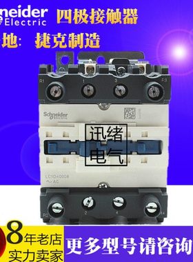 四极直流接触器LP1D80008BD DC24V 80A