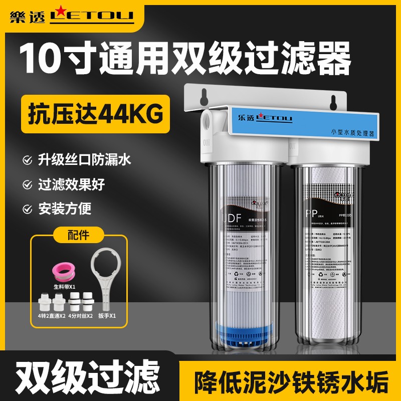 二级净水机厨房管道前置过滤系统自来r水龙头全屋净水器家用滤水