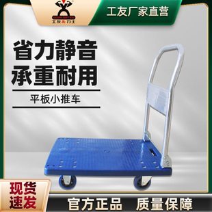 静音胶板手推车 物流快递超市拉货平板不锈钢304搬运小拖车工具车