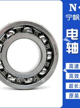 N·F宁帆高速电机轴承 6307 6308 6309 6310 6311 6312 6313ZZ RS