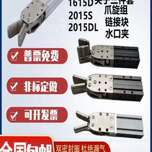 注塑机械手夹具气动1615D手指气缸单双动2015S宽型水口夹子2015DL