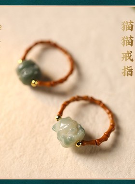 禅木匠【猫猫戒指】森系橄榄核竹节菩提I雕财猫九尾狐节节高升戒