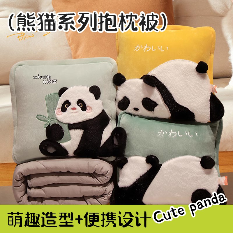 熊猫抱枕被子两用k加厚办公室汽车靠枕车载折叠午睡枕头毯子二合