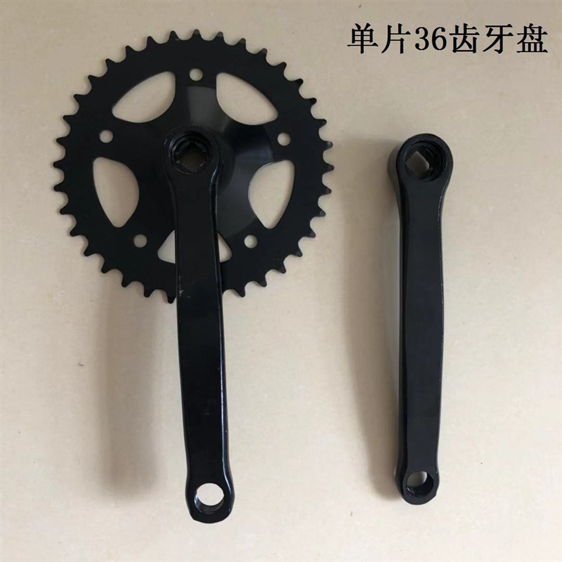 山地自行车牙盘36齿黑色单速z方口轮盘折叠车牙盘 自行车曲柄