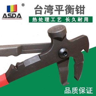 台湾平衡钳子敲夹平衡机配件轮胎动平衡仪铅块锤子钳子平衡钳包邮