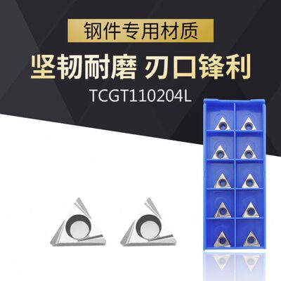 TCGT110204L/110202L-W替代住友T1200A陶瓷精镗刀粒内孔镗孔刀片