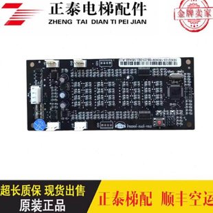 电梯配件/康力外呼显示板FR2000-HAH-V2.1/2/3/4/6/9.1/9.2现货秒