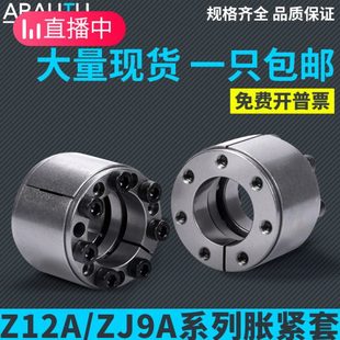 涨紧套Z12A胀紧套EUX61免键轴衬KTR400胀套TLK400涨套胀紧联结套