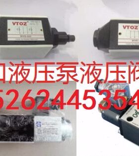 销售WDP-3711/D/S液控换向阀 注塑机配件VTOZ
