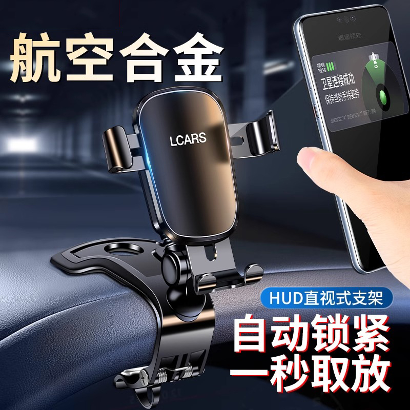 车载支架手机2024新款铝合金中控仪表台夹汽P车内导航专通用支撑