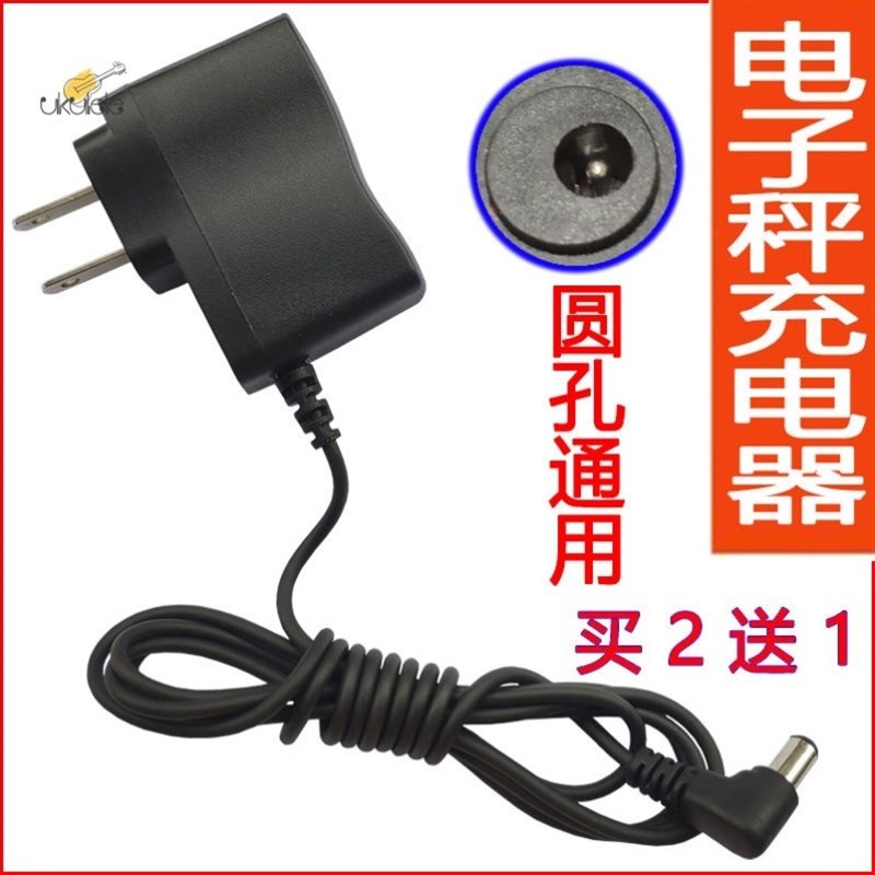 电子秤充电器f圆孔通用6v4V1a体重称带插头天平折叠台插座台称插